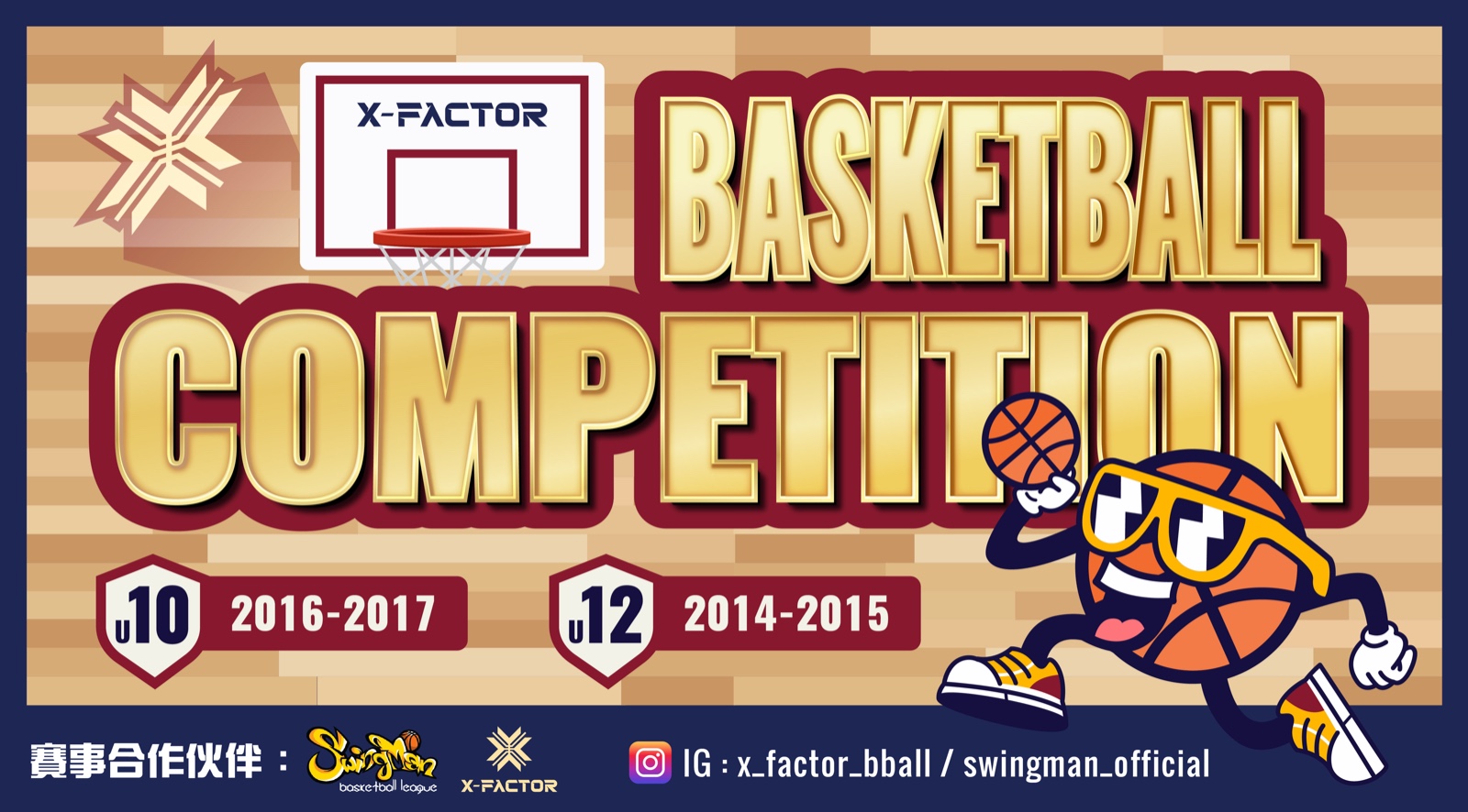 X-Factor Basketball Competition